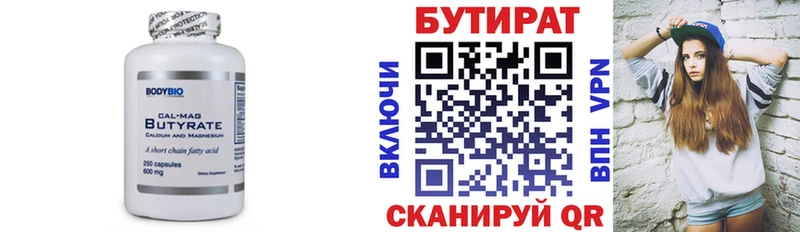 Купить где  Гаджиево  БУТИРАТ жидкий экстази 