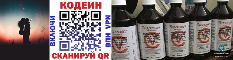 Codein Purple Drank  Купить  Гаджиево 
