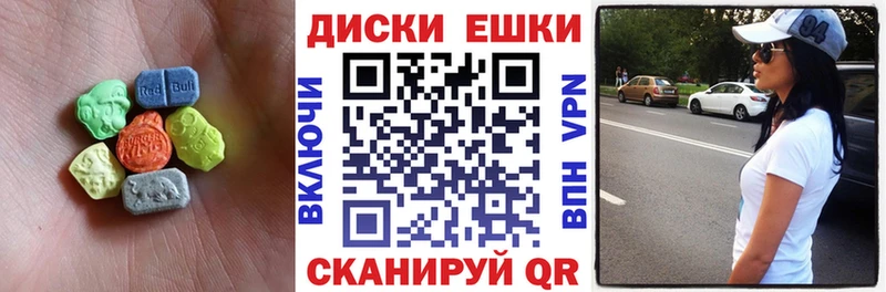 Ecstasy диски Гаджиево