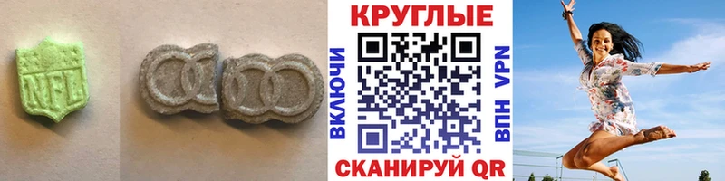 ЭКСТАЗИ 250 мг  Купить  Гаджиево 