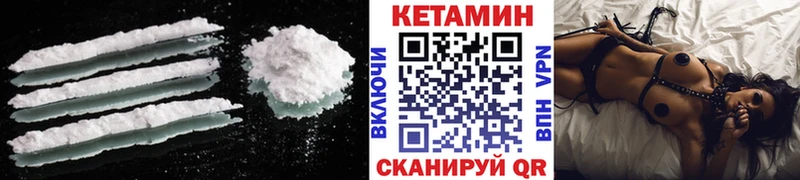 Купить где  Гаджиево  КЕТАМИН VHQ 