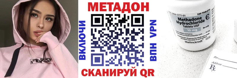 Купить где Гаджиево Метадон VHQ
