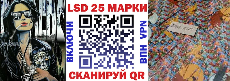 Марки 25I-NBOMe 1,5мг Гаджиево